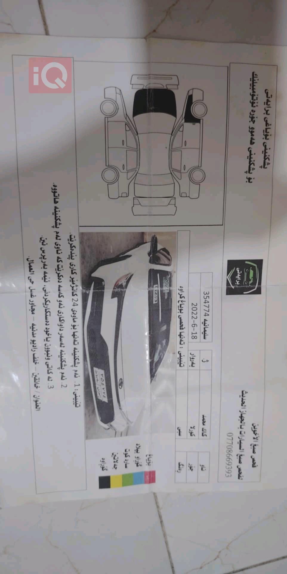 تۆیۆتا کۆرۆلا